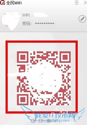 WiFi安全如何保障