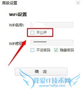 WiFi安全如何保障