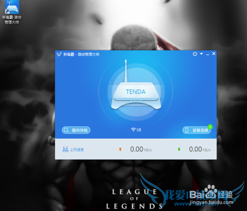 路由器防蹭网 WIFI被蹭网怎么办?