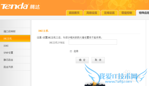 路由器防蹭网 WIFI被蹭网怎么办?