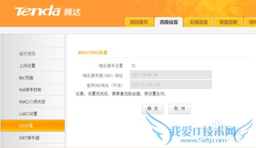 路由器防蹭网 WIFI被蹭网怎么办?