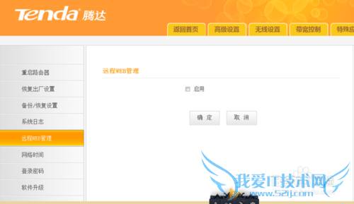 路由器防蹭网 WIFI被蹭网怎么办?