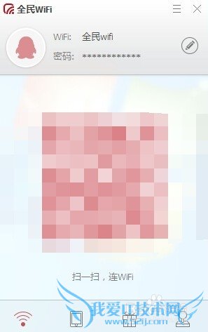 怎么保护wifi安全