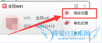 怎么保护wifi安全