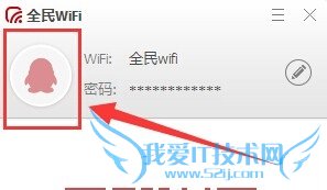 怎么保护wifi安全