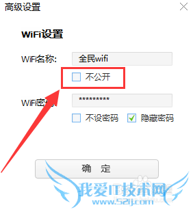 怎么保护wifi安全