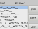 wifiwpa2ƽ