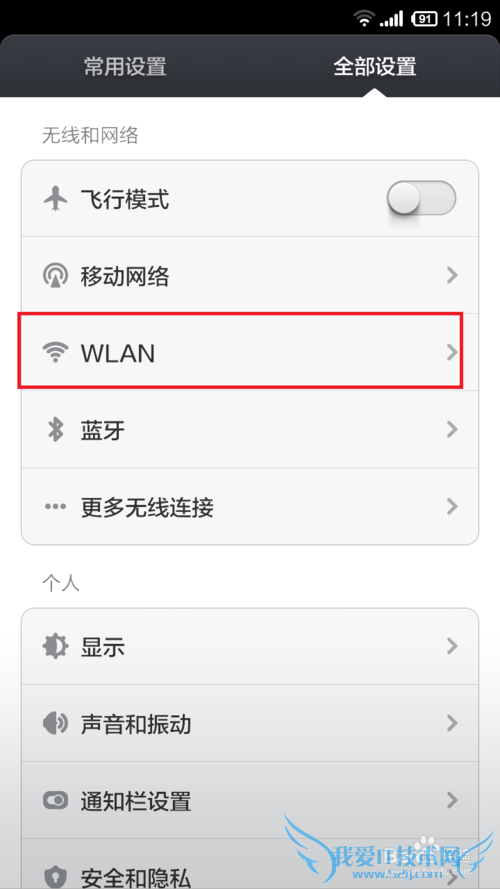 怎么隐藏无线路由器wifi信号?