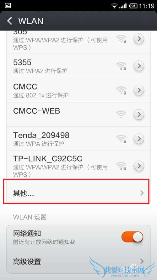 怎么隐藏无线路由器wifi信号?