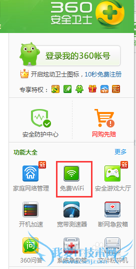 360WiFiõԱ·