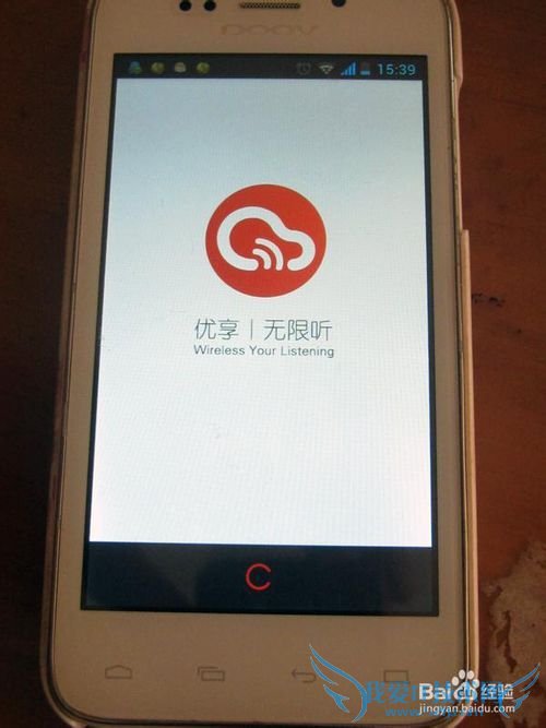 UShare Music无限听Wifi音乐分享器试用心得