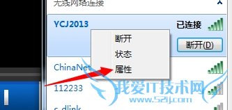 win7鿴Ѿӵwifi