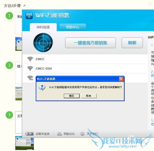 wifiԿ׵԰氲װúôʹã
