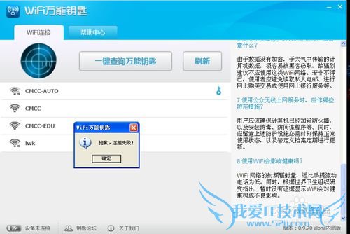 wifiԿ׵԰氲װúôʹã