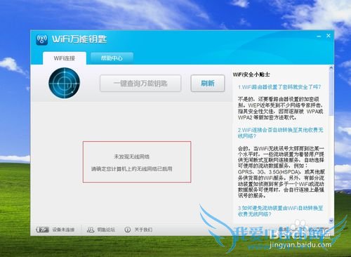 wifiԿ׵԰氲װúôʹã