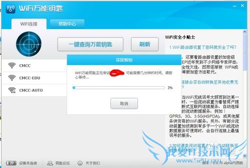 wifiԿ׵԰氲װúôʹã