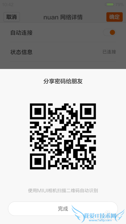 Сֻûаװ΢β鿴wifi()