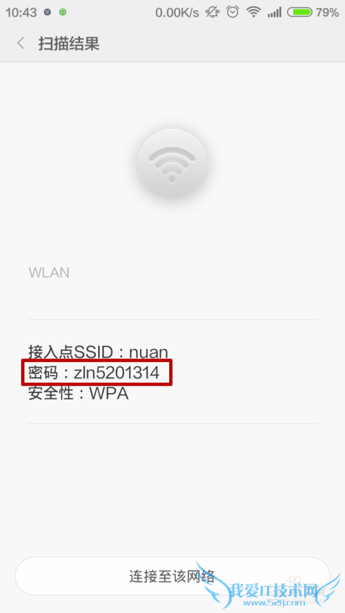 Сֻûаװ΢β鿴wifi()