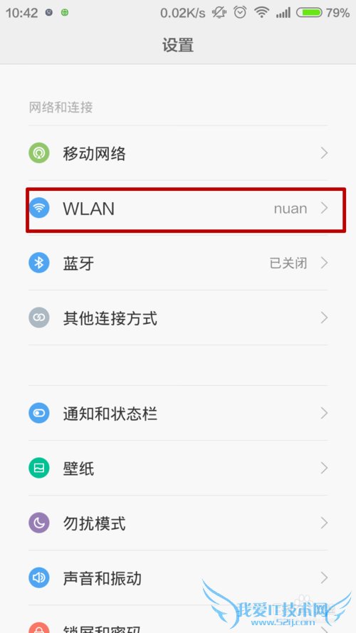 Сֻûаװ΢β鿴wifi()