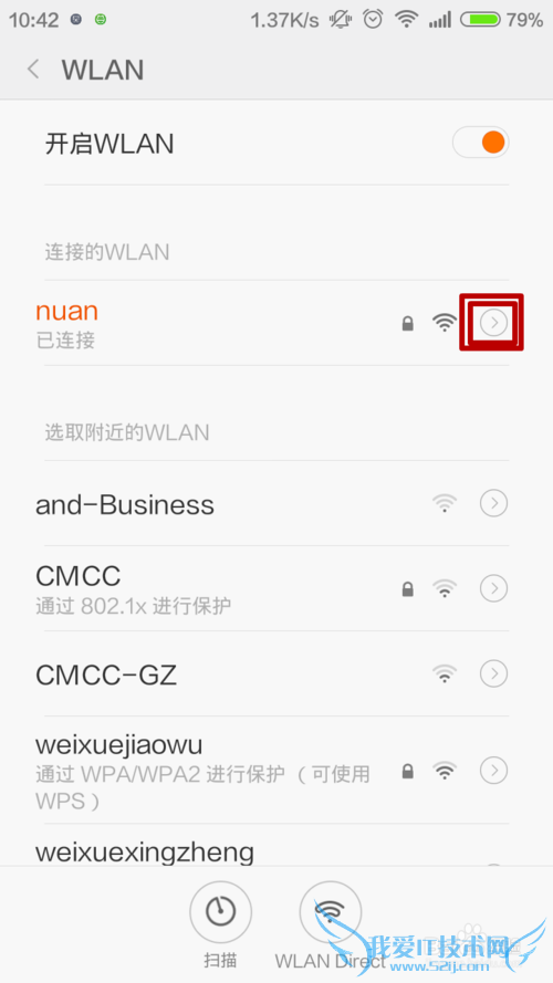 Сֻûаװ΢β鿴wifi()