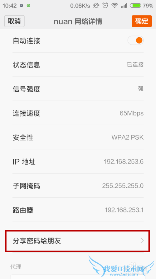 Сֻûаװ΢β鿴wifi()