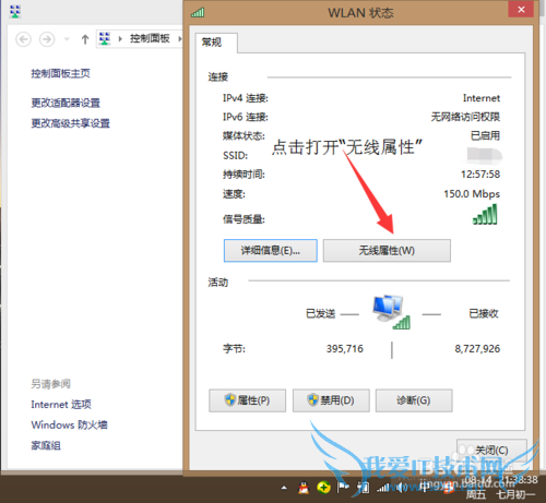 β鿴WIN8.1˵WIFI룿