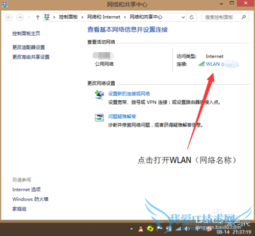 β鿴WIN8.1˵WIFI룿