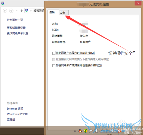 β鿴WIN8.1˵WIFI룿