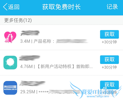 QQ WiFi怎么获得上网时长?QQ WiFi怎么赚取时长?