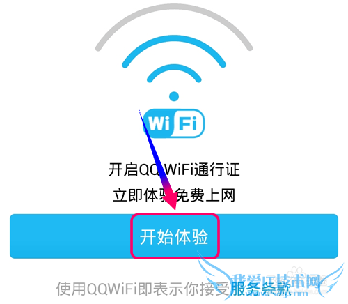 QQ WiFi怎么获得上网时长?QQ WiFi怎么赚取时长?