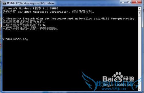 怎样将win7电脑变身WiFi热点