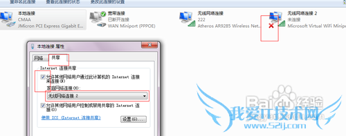 怎样将win7电脑变身WiFi热点
