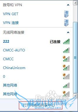 怎样将win7电脑变身WiFi热点