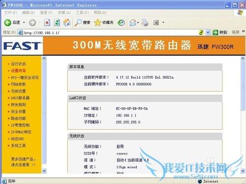 无线路由器怎么连接和设置wifi上网