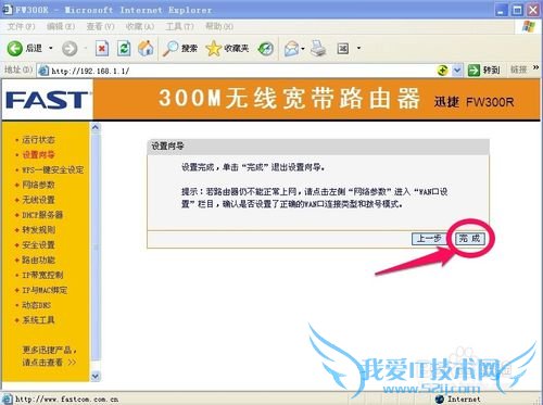 无线路由器怎么连接和设置wifi上网