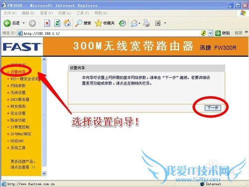 无线路由器怎么连接和设置wifi上网