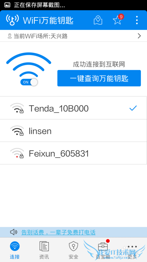 СֻWIFI