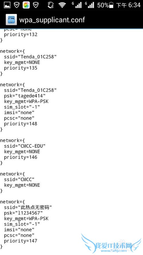 如何查看破解的wifi密码