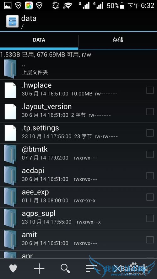 如何查看破解的wifi密码