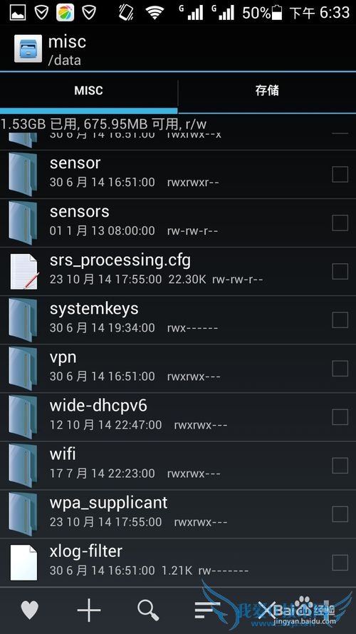 如何查看破解的wifi密码