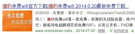 校园网如何发射wifi