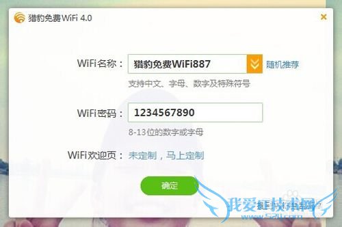 校园网如何发射wifi
