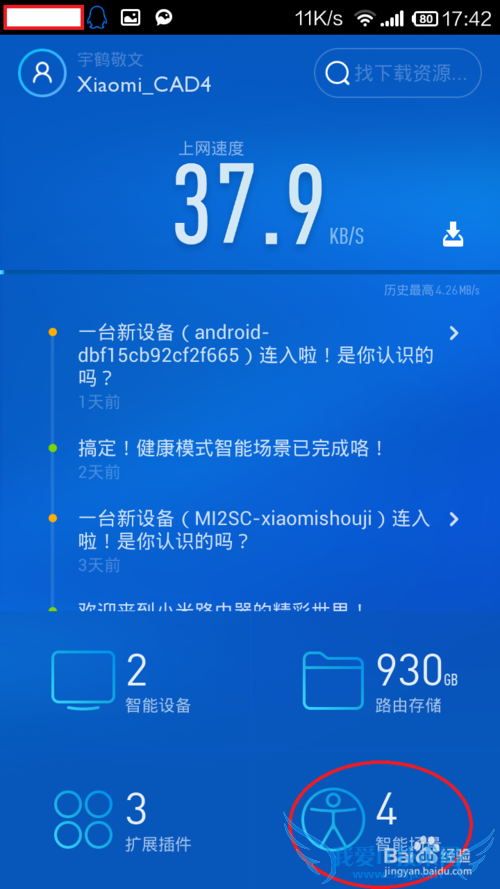 小米路由定时关闭wifi定时关闭路由的操作