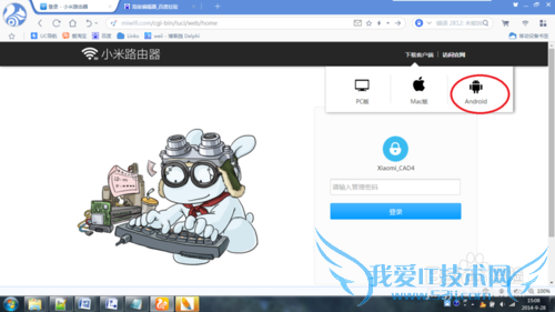 小米路由定时关闭wifi定时关闭路由的操作