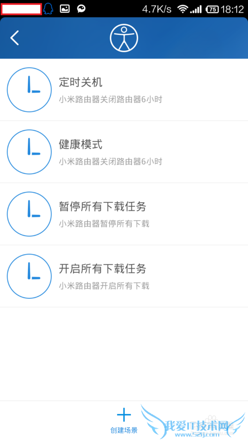 小米路由定时关闭wifi定时关闭路由的操作