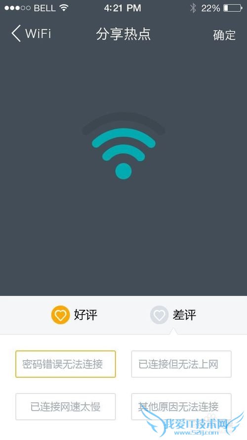 联连APP免费wifi如何使用