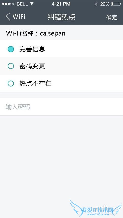 联连APP免费wifi如何使用
