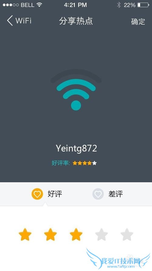 联连APP免费wifi如何使用