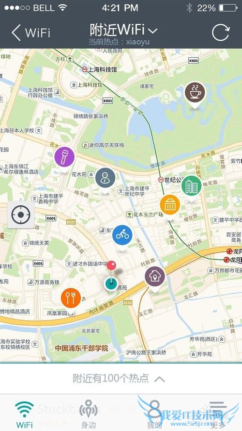 联连APP免费wifi如何使用