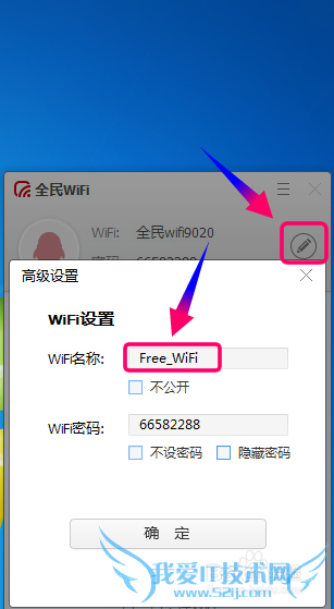 ȫWiFiô?ȫWiFi!